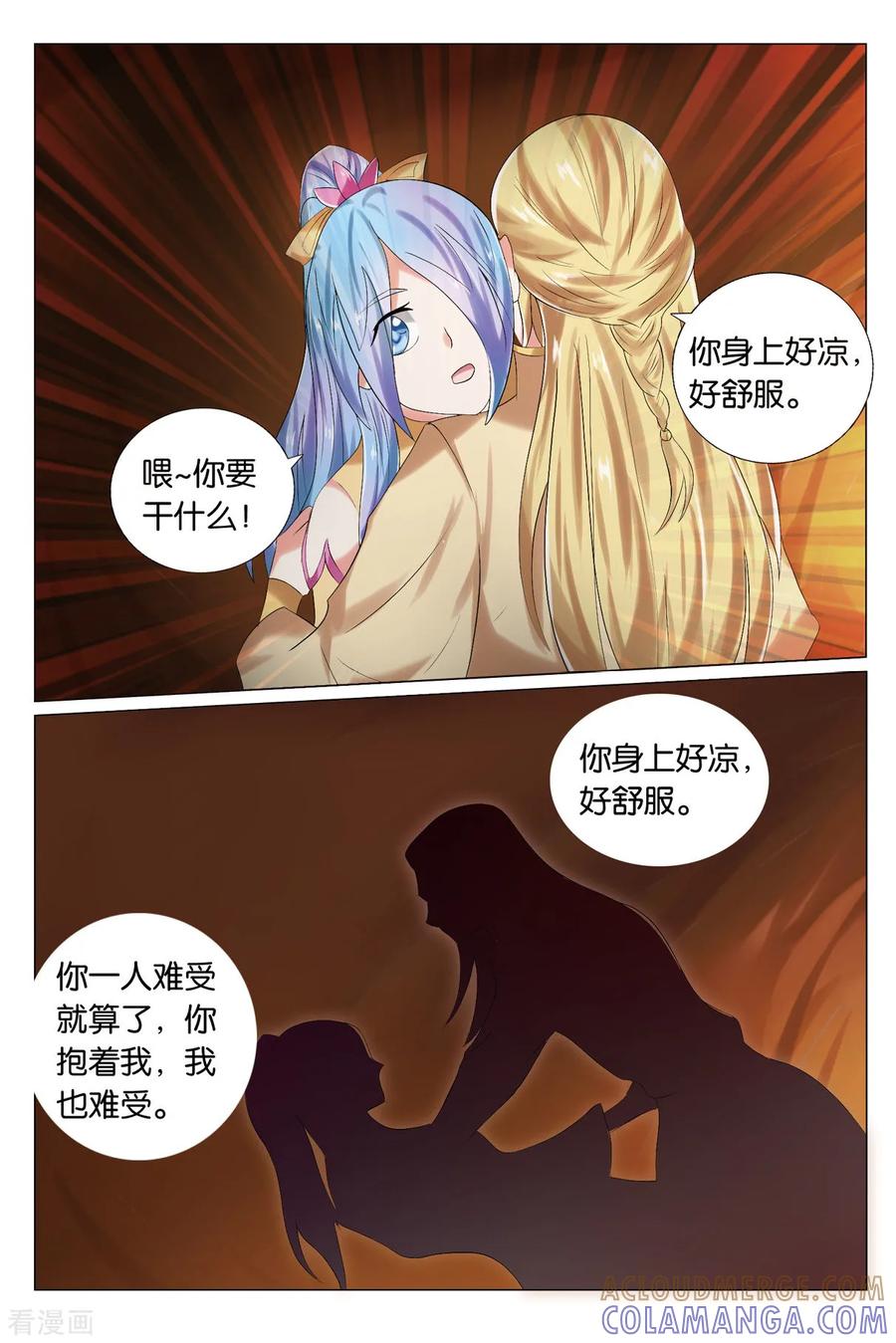 第87话失贞3-引魂曲-漫工厂（第2张）