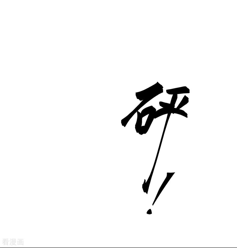 第99话来不及了-龙战在野-星华文化（第10张）