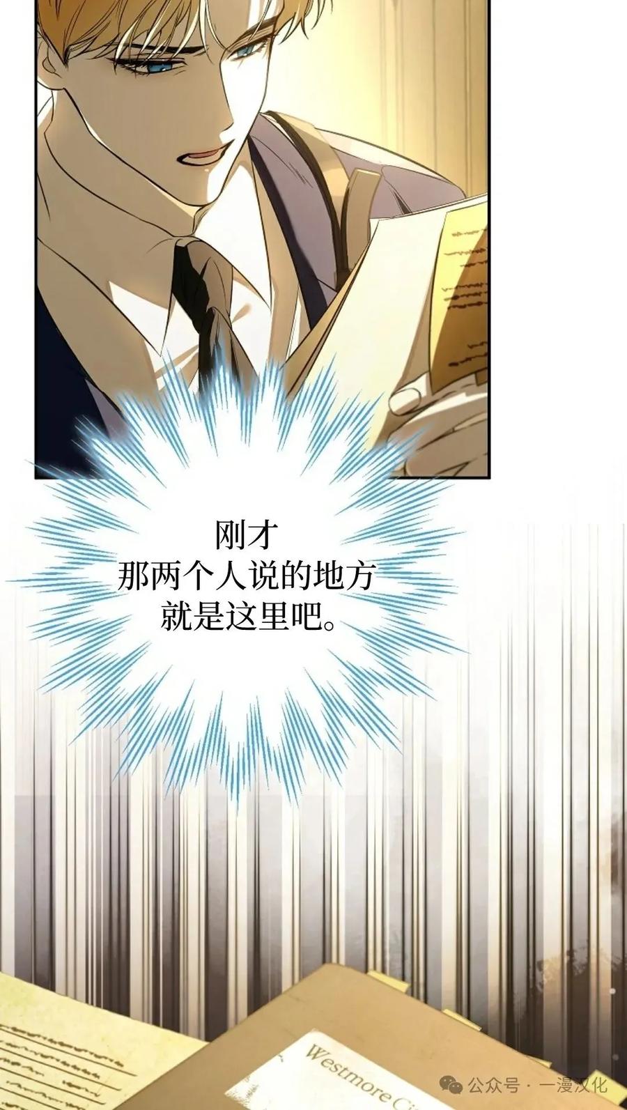 第10话-被困在我家的男主角们-（第2张）