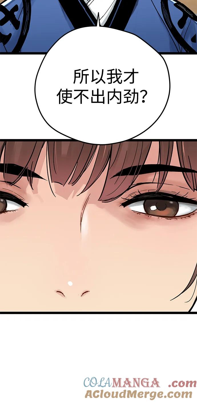 第12话-残命天才生存法-JP/Blue seesaw,YOON.C（第17张）
