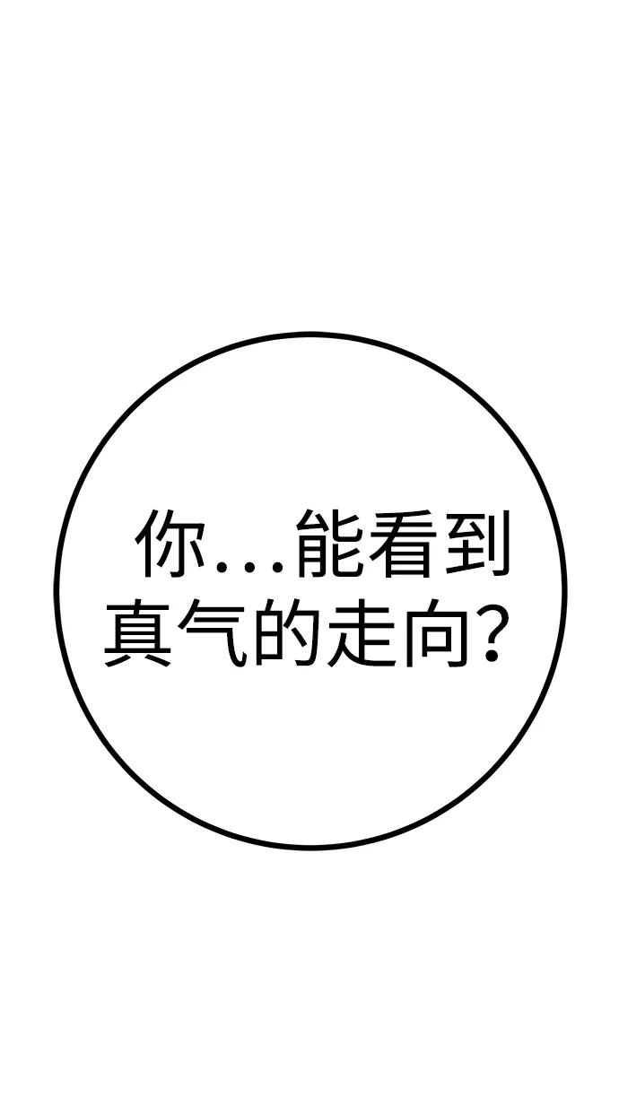 第12话-残命天才生存法-JP/Blue seesaw,YOON.C（第2张）