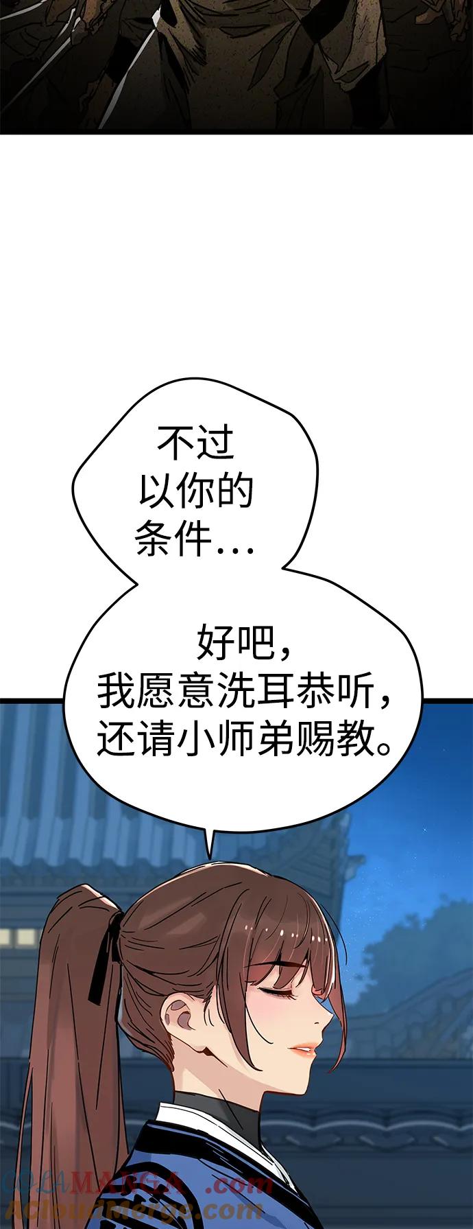 第12话-残命天才生存法-JP/Blue seesaw,YOON.C（第9张）