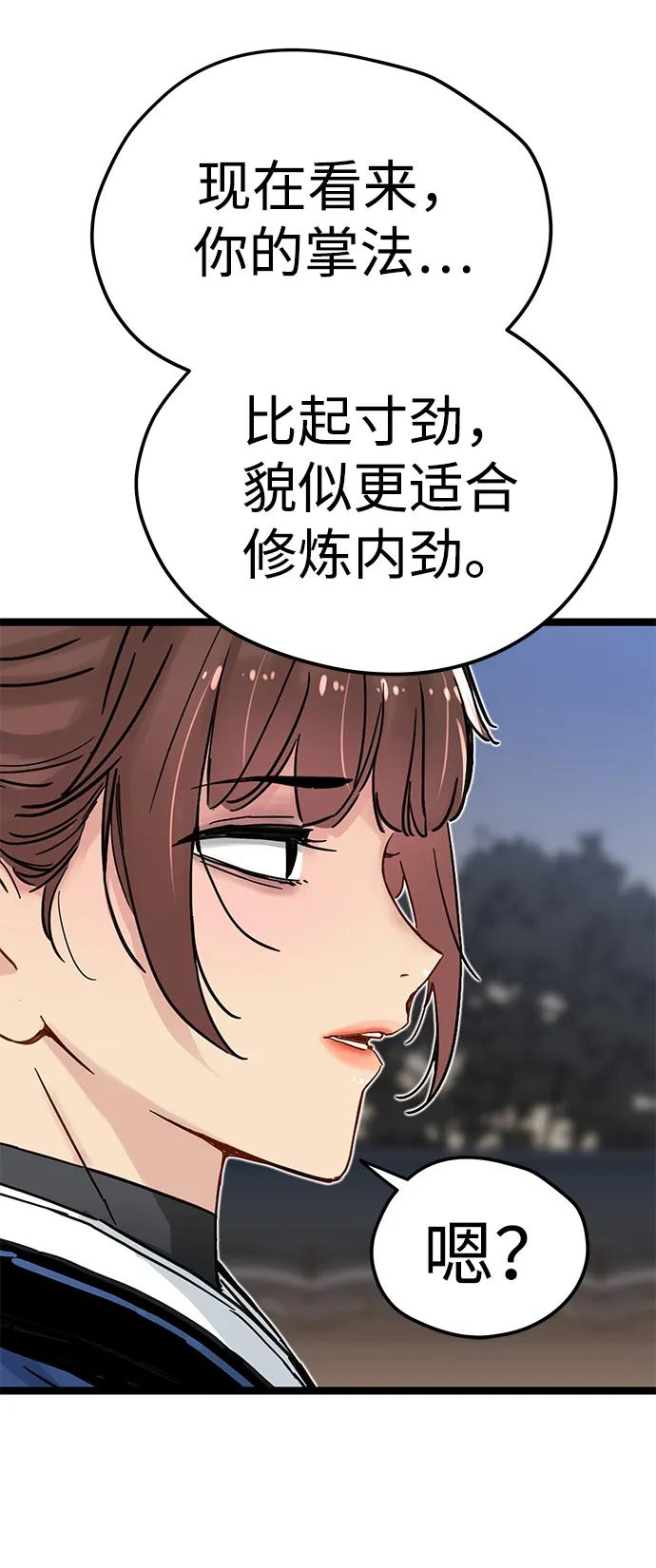 第12话-残命天才生存法-JP/Blue seesaw,YOON.C（第11张）