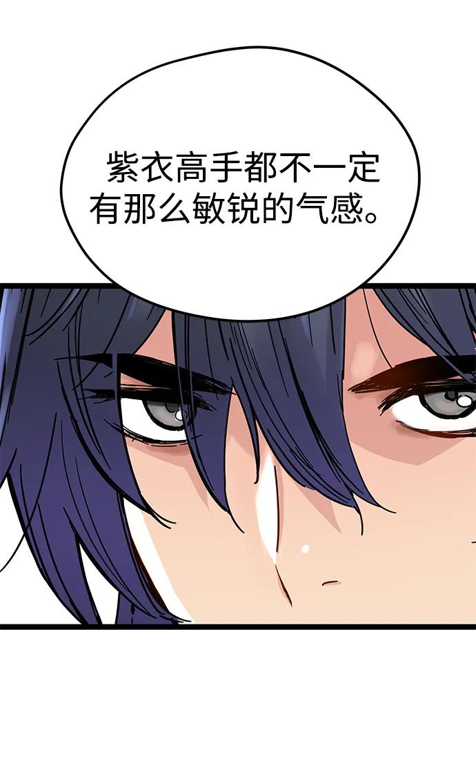 第12话-残命天才生存法-JP/Blue seesaw,YOON.C（第6张）