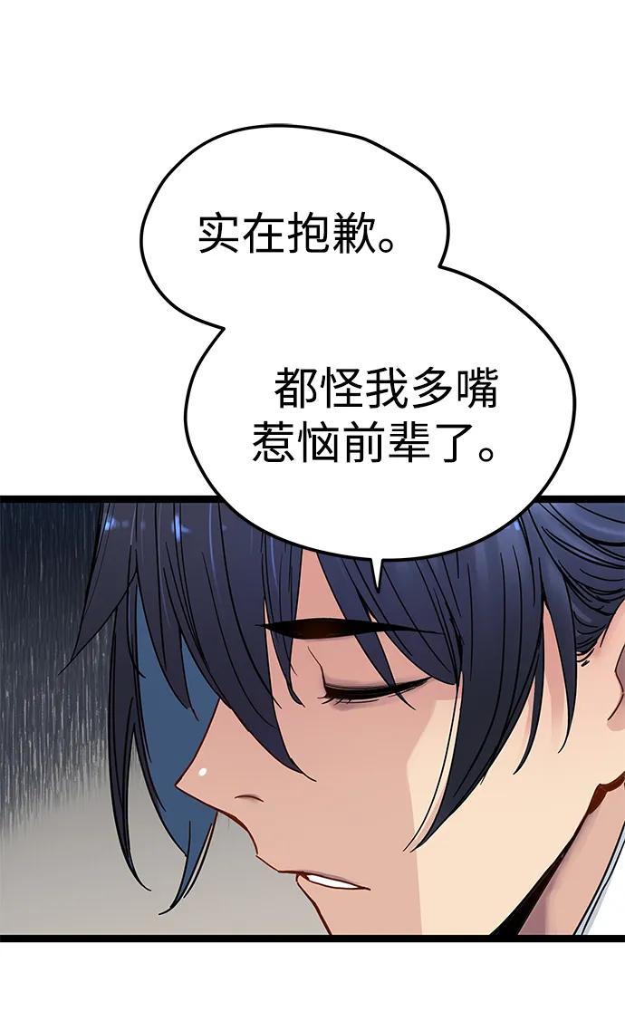 第12话-残命天才生存法-JP/Blue seesaw,YOON.C（第19张）