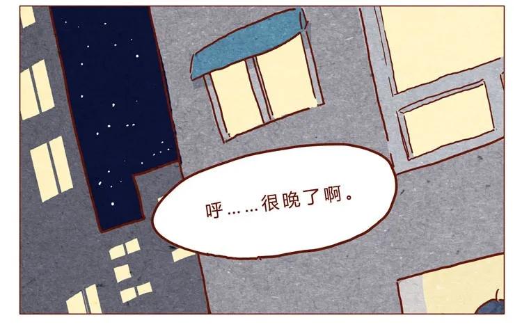 番外冬冬的心情-喂，看见耳朵啦-特雷西胡,漫漫漫画（第2张）
