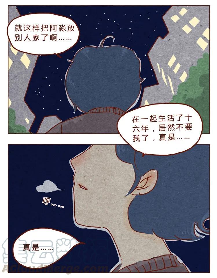 番外冬冬的心情-喂，看见耳朵啦-特雷西胡,漫漫漫画（第5张）