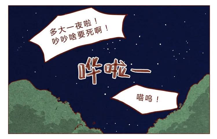 番外冬冬的心情-喂，看见耳朵啦-特雷西胡,漫漫漫画（第8张）