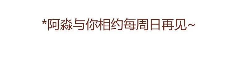 番外冬冬的心情-喂，看见耳朵啦-特雷西胡,漫漫漫画（第10张）