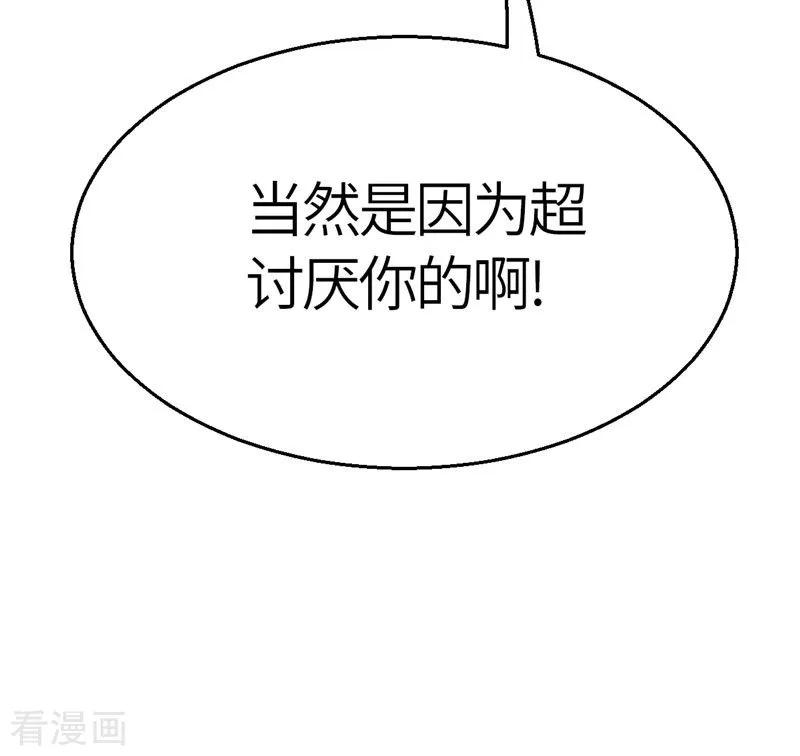第34话玩笑1-茶叶少女-阿柯文化（第18张）
