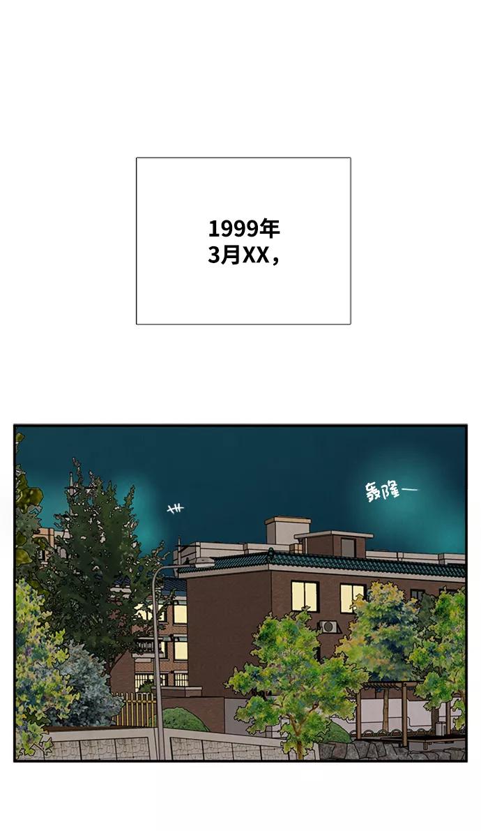 第67话-世纪末青苹果补习班-纯kki（第1张）