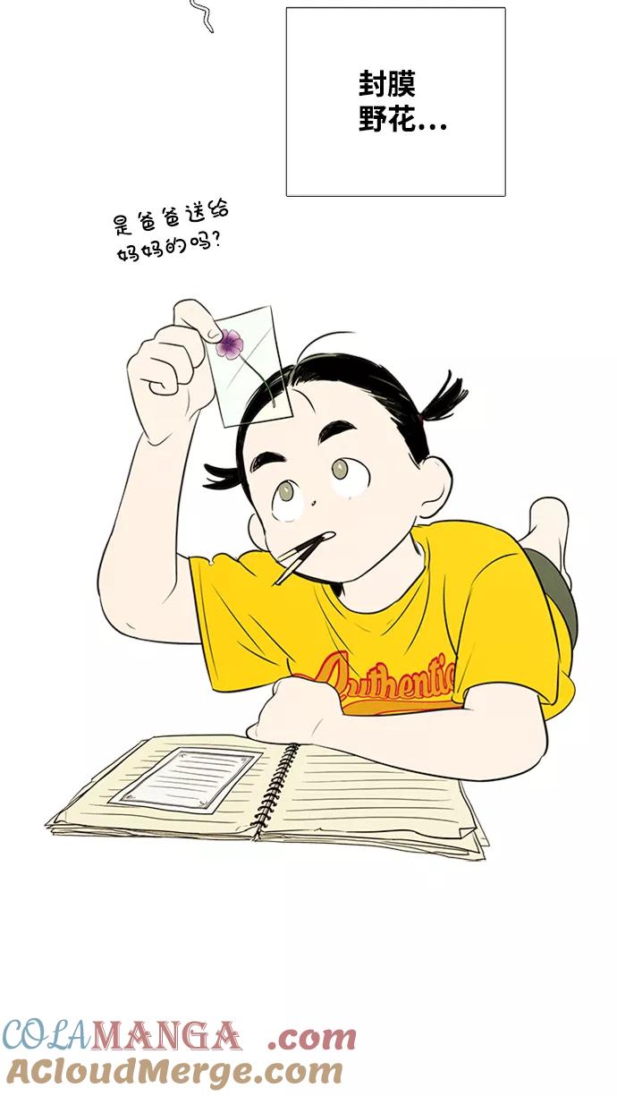 第68话-世纪末青苹果补习班-纯kki（第4张）