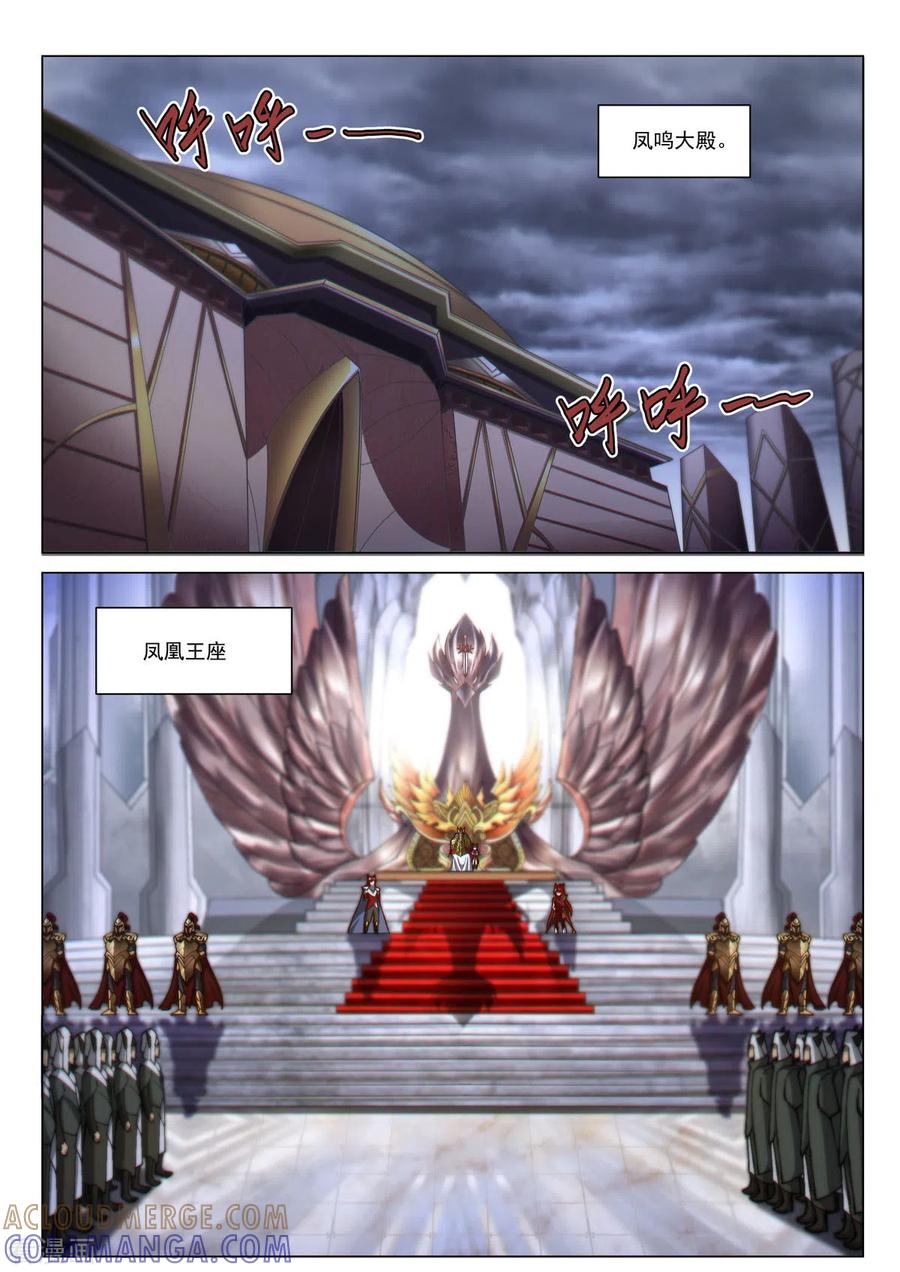 序章01宿命之局01-战神联盟圣剑篇-淘米动画（第9张）