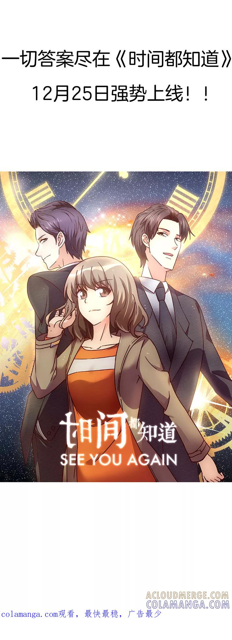 预告-时间都知道-追梦动漫（第14张）