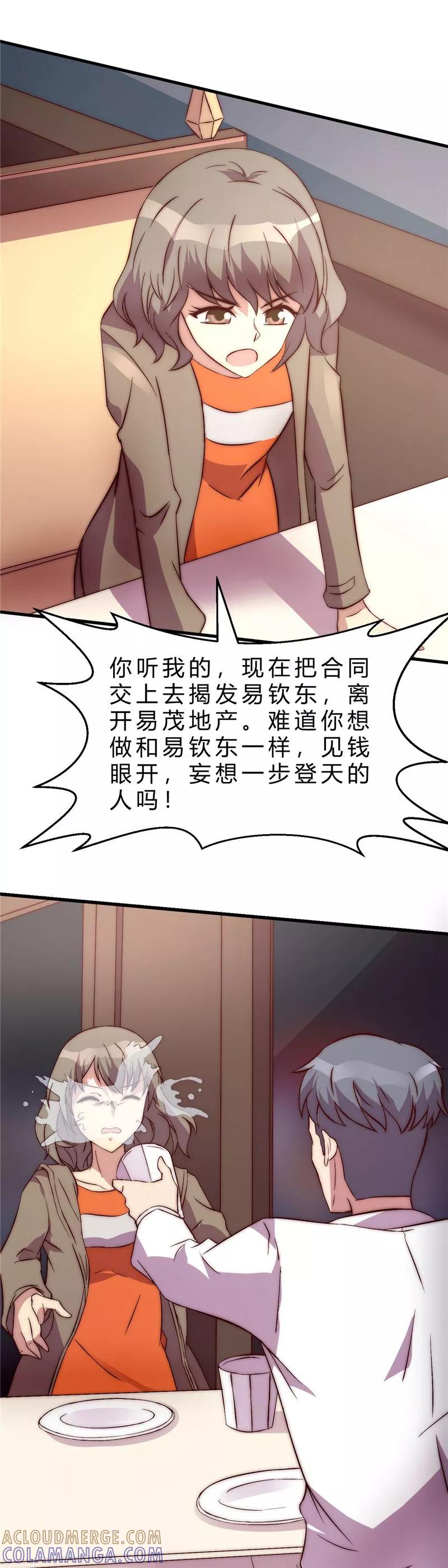 第9话-时间都知道-追梦动漫（第5张）
