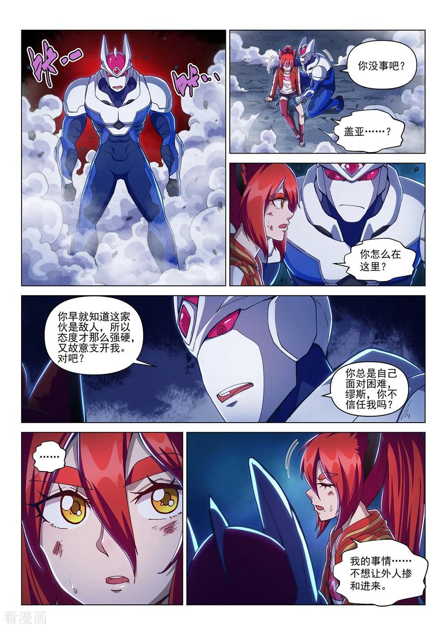 第14话背水一战-战神联盟圣剑篇-淘米动画（第2张）