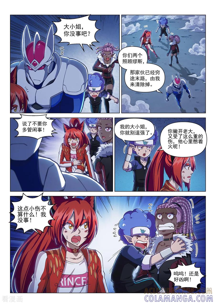 第14话背水一战-战神联盟圣剑篇-淘米动画（第3张）