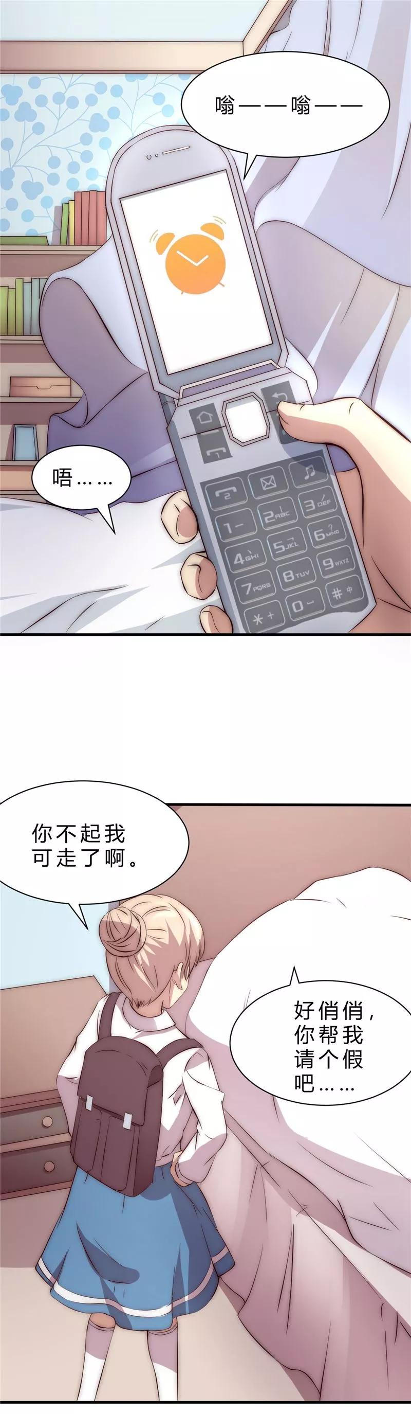 第9话-时间都知道-追梦动漫（第8张）
