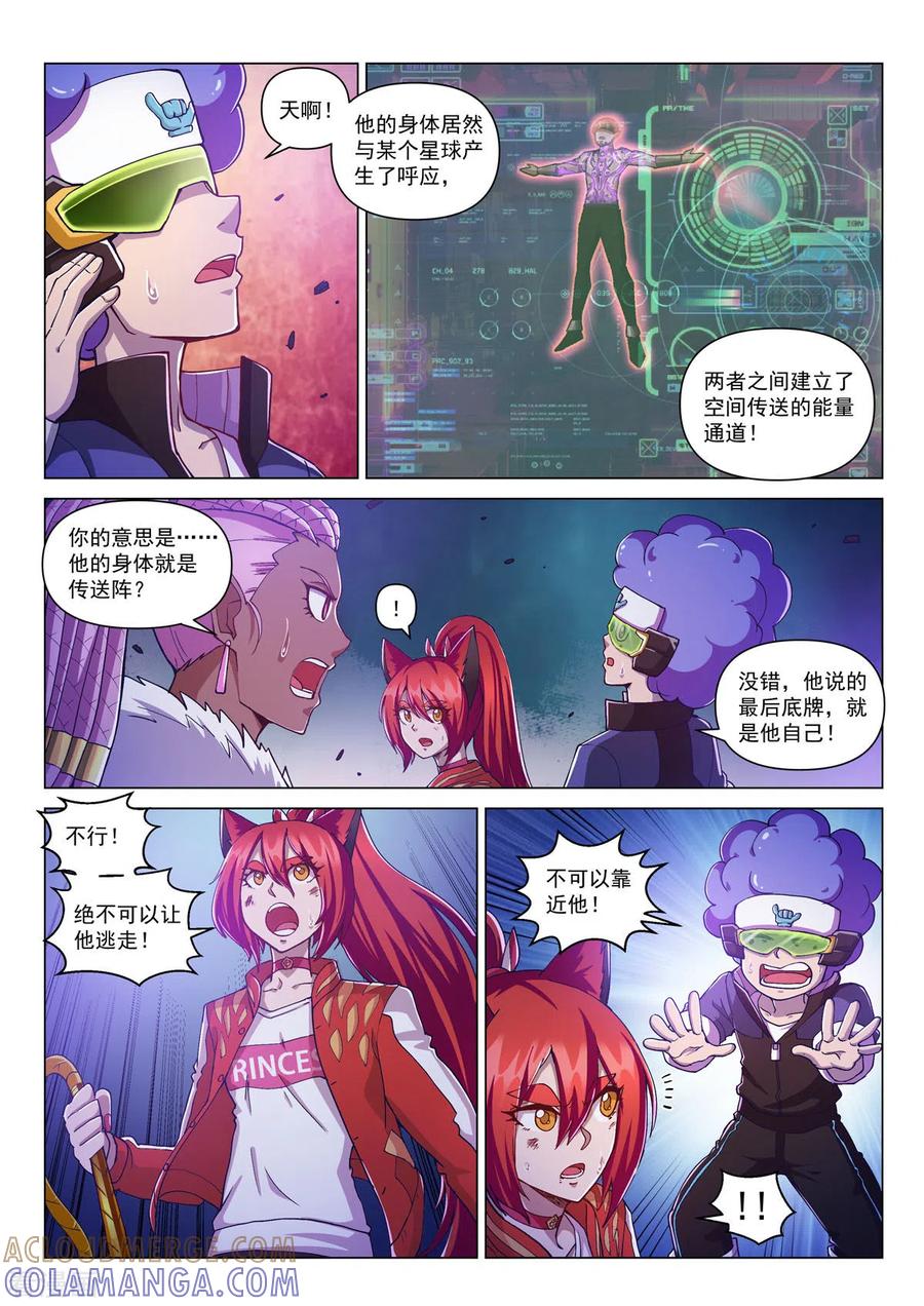 第14话背水一战-战神联盟圣剑篇-淘米动画（第7张）