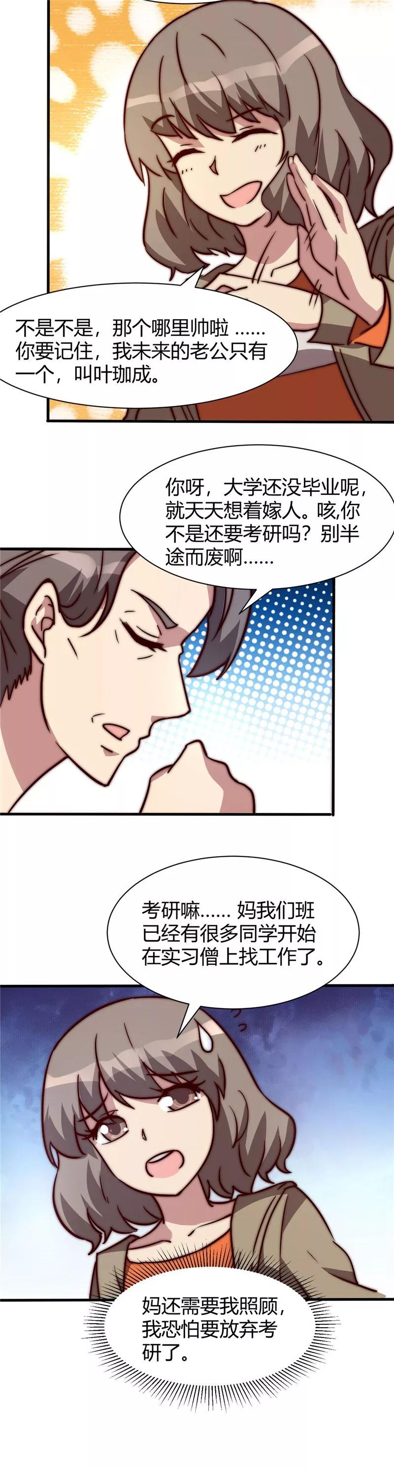 第10话-时间都知道-追梦动漫（第4张）