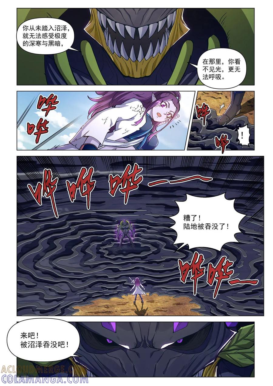 第15话战斗！爱丽丝-战神联盟圣剑篇-淘米动画（第17张）