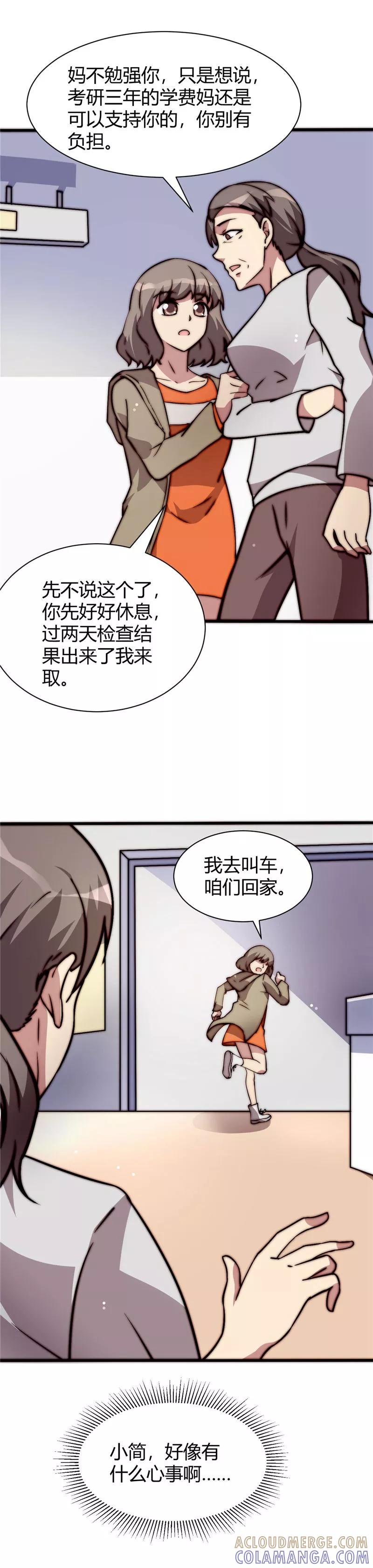 第10话-时间都知道-追梦动漫（第5张）
