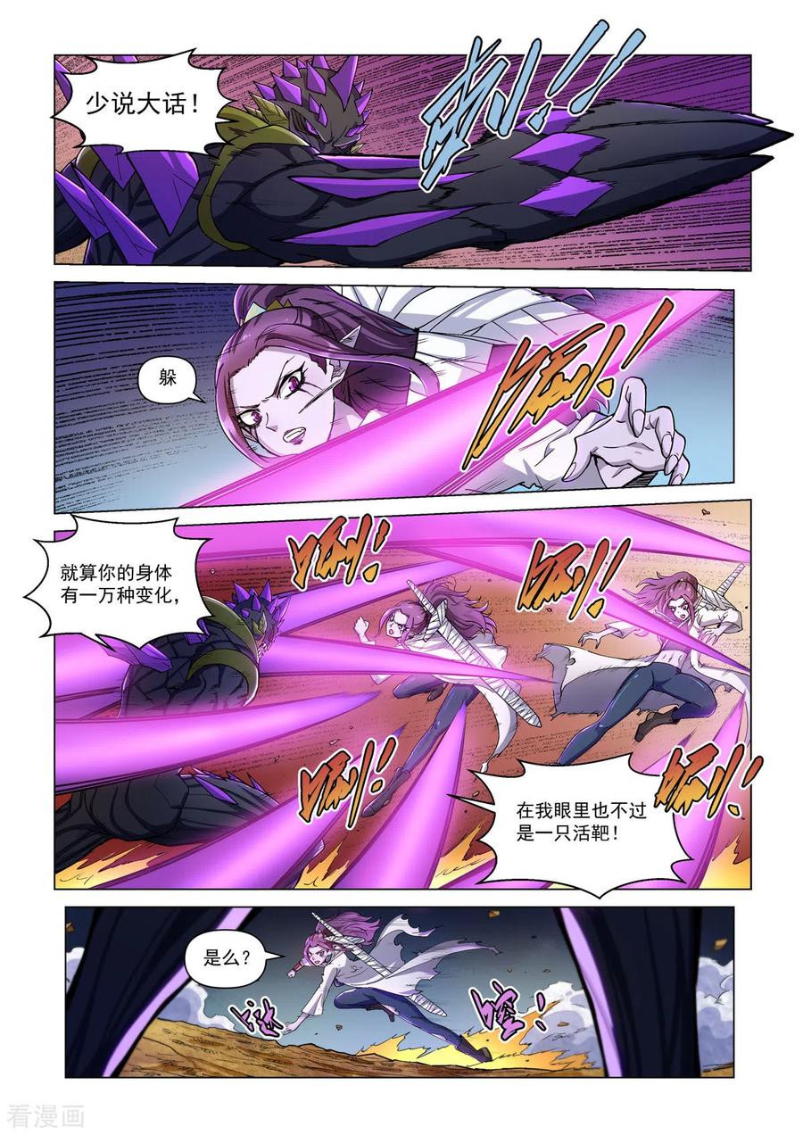 第15话战斗！爱丽丝-战神联盟圣剑篇-淘米动画（第14张）