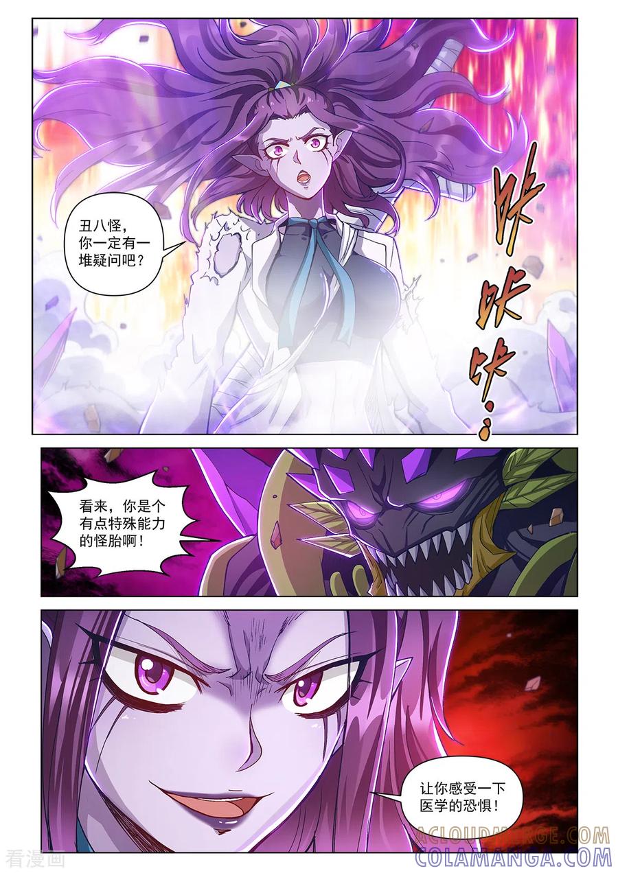 第15话战斗！爱丽丝-战神联盟圣剑篇-淘米动画（第13张）