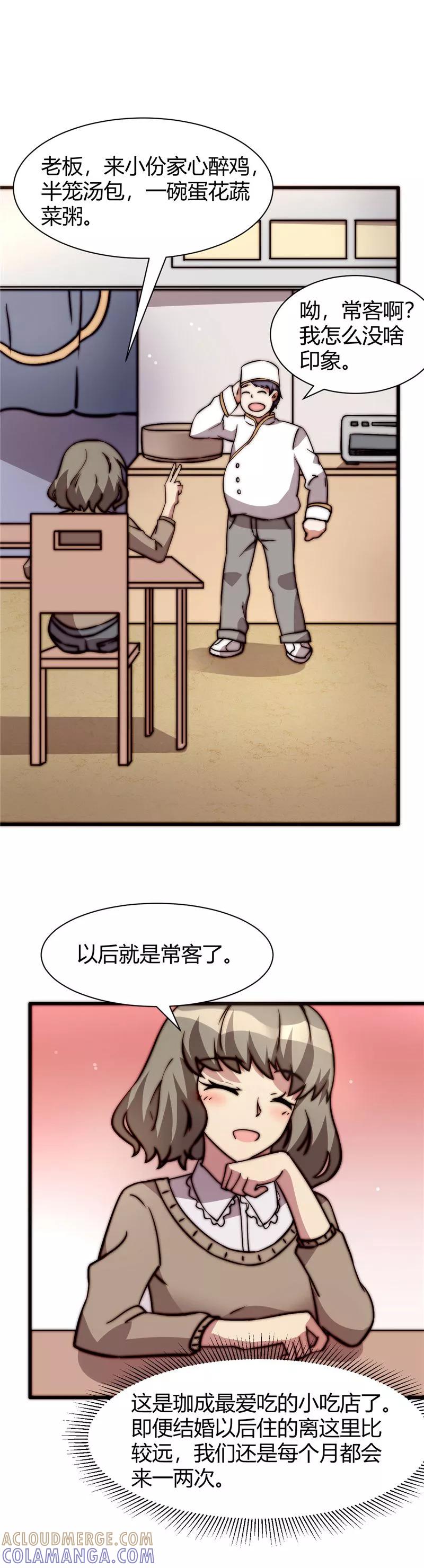 第10话-时间都知道-追梦动漫（第7张）