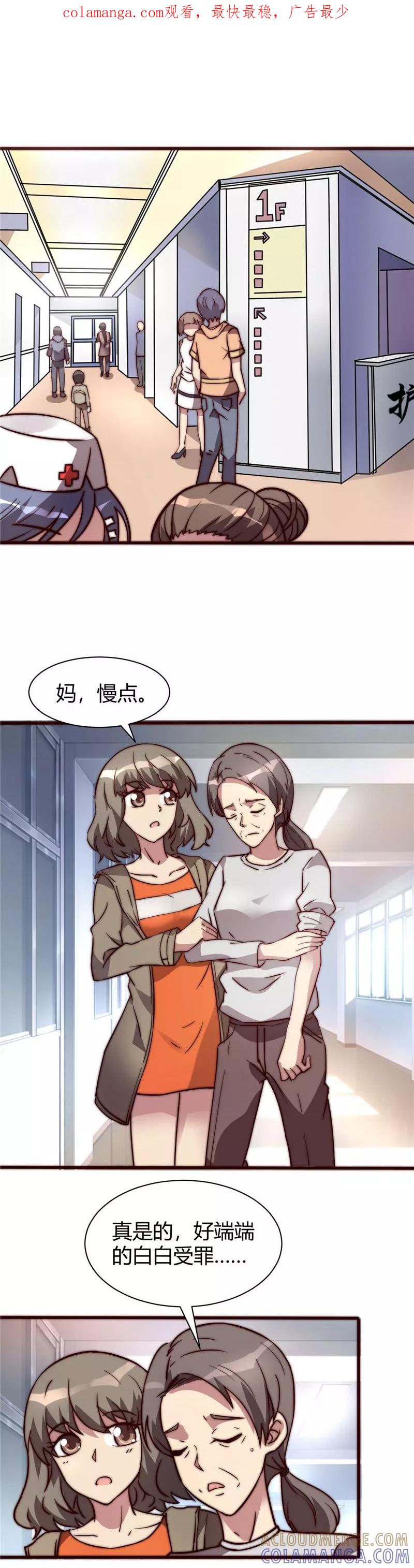 第10话-时间都知道-追梦动漫（第1张）