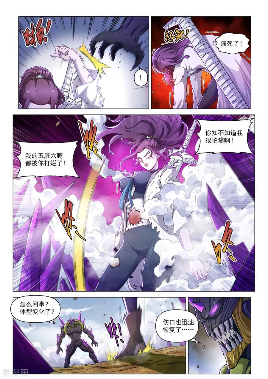 第15话战斗！爱丽丝-战神联盟圣剑篇-淘米动画（第12张）
