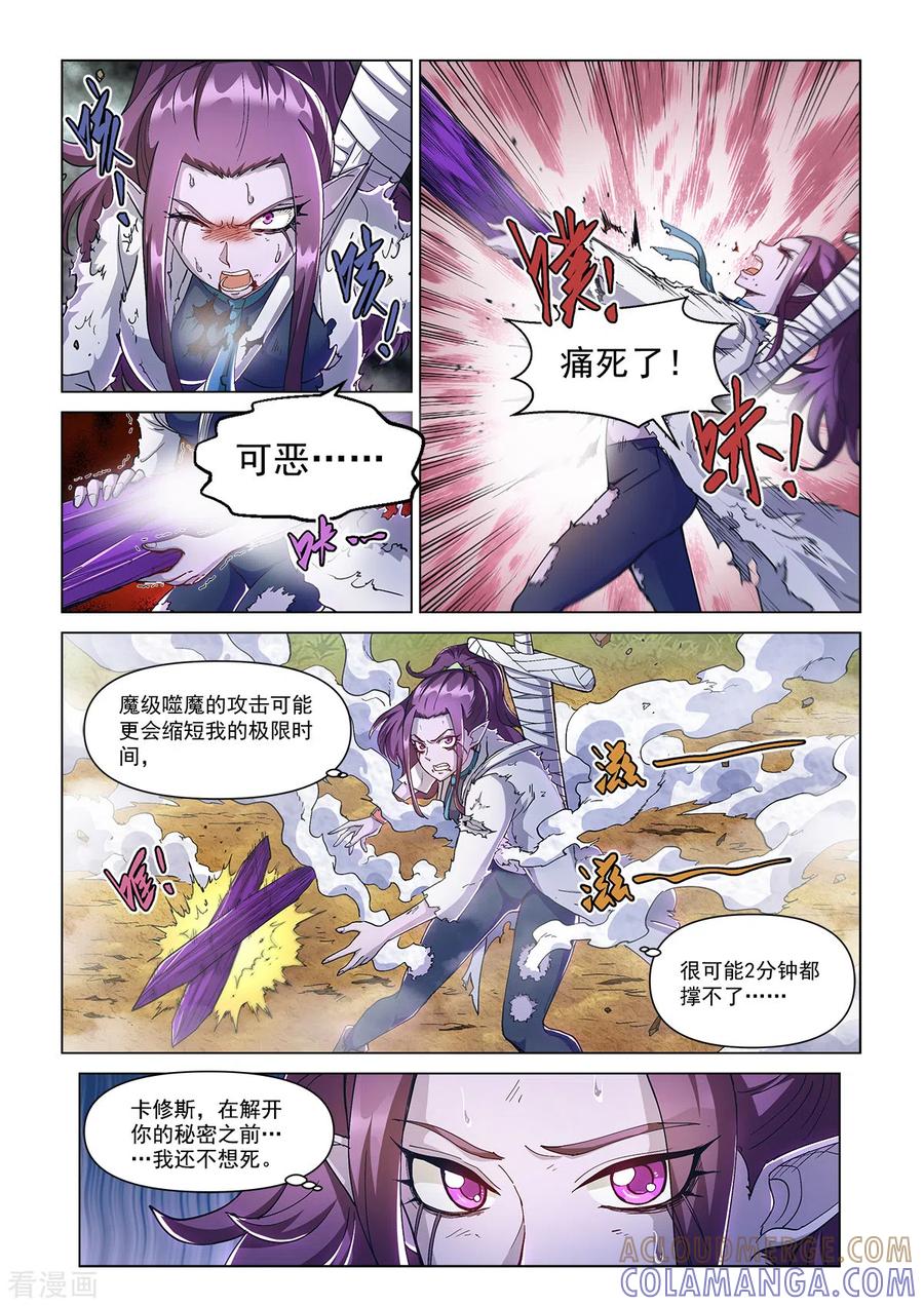 第15话战斗！爱丽丝-战神联盟圣剑篇-淘米动画（第21张）