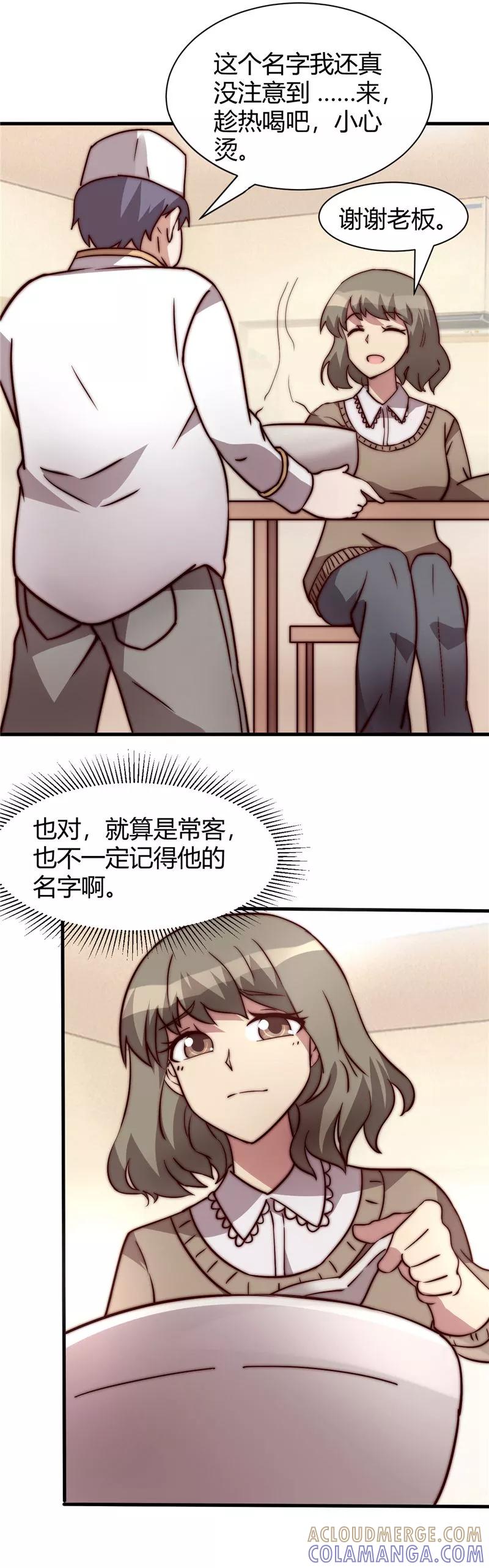 第10话-时间都知道-追梦动漫（第11张）