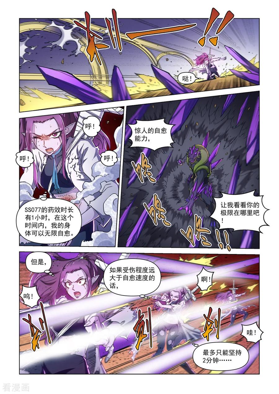 第15话战斗！爱丽丝-战神联盟圣剑篇-淘米动画（第20张）
