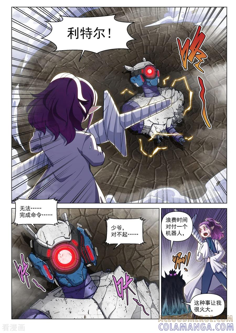 第15话战斗！爱丽丝-战神联盟圣剑篇-淘米动画（第7张）