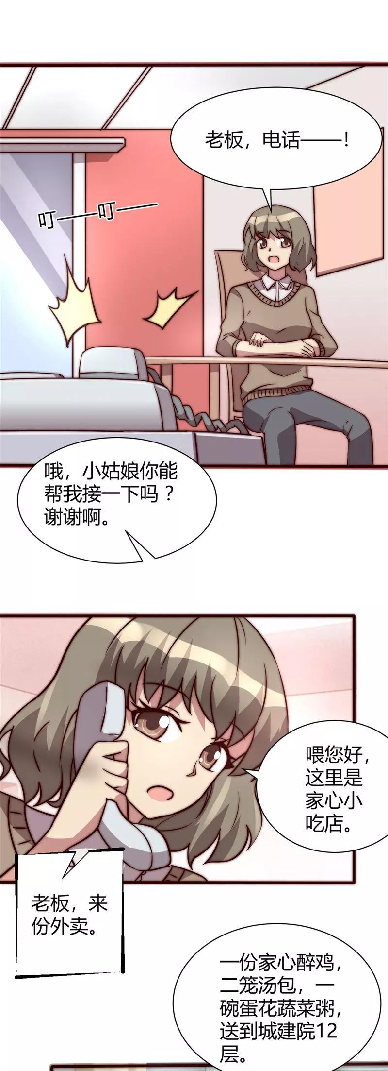 第10话-时间都知道-追梦动漫（第8张）