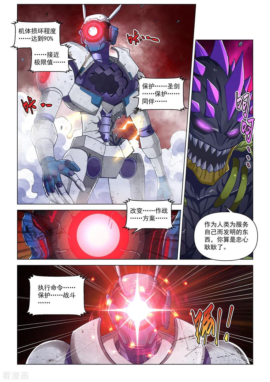 第15话战斗！爱丽丝-战神联盟圣剑篇-淘米动画（第4张）