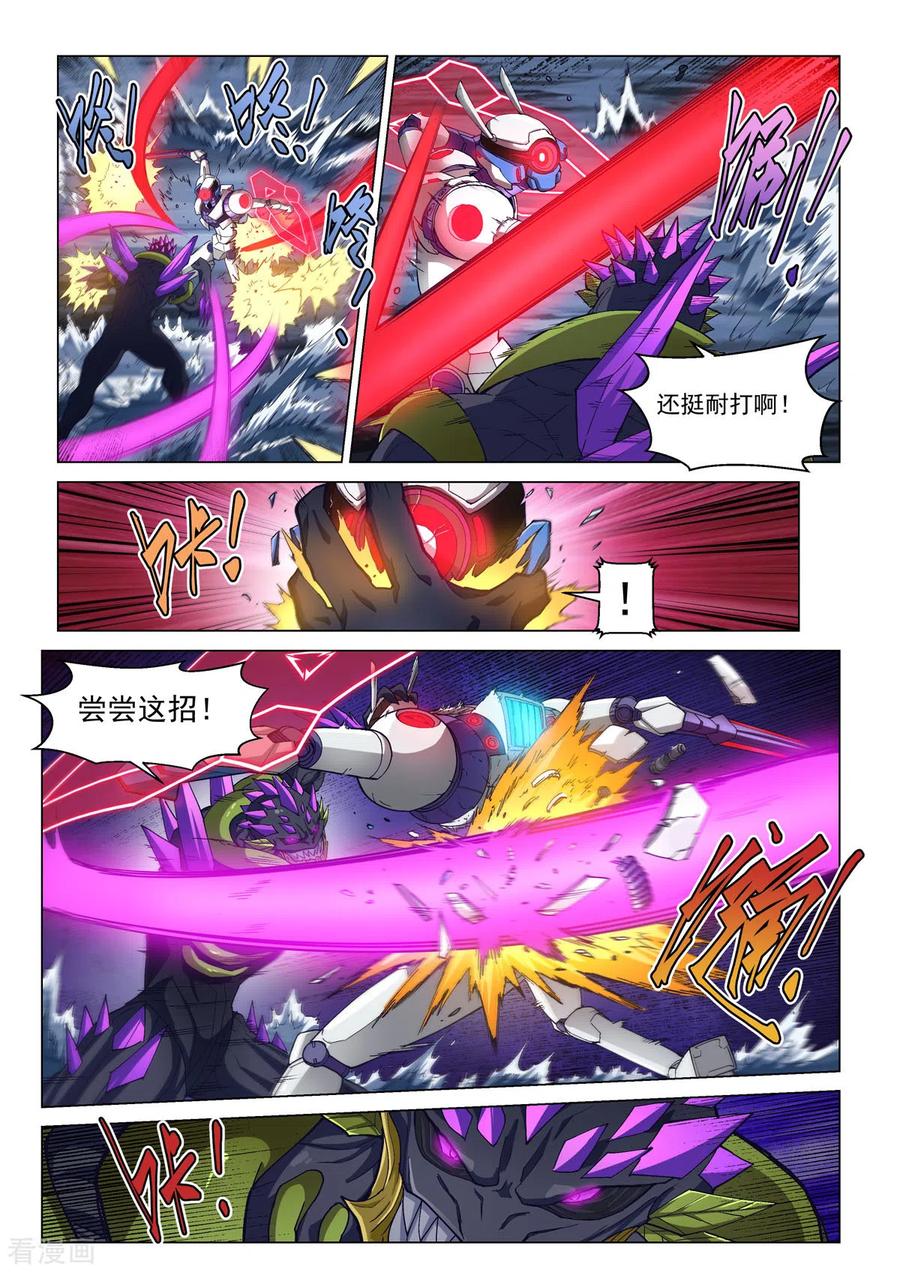 第15话战斗！爱丽丝-战神联盟圣剑篇-淘米动画（第2张）
