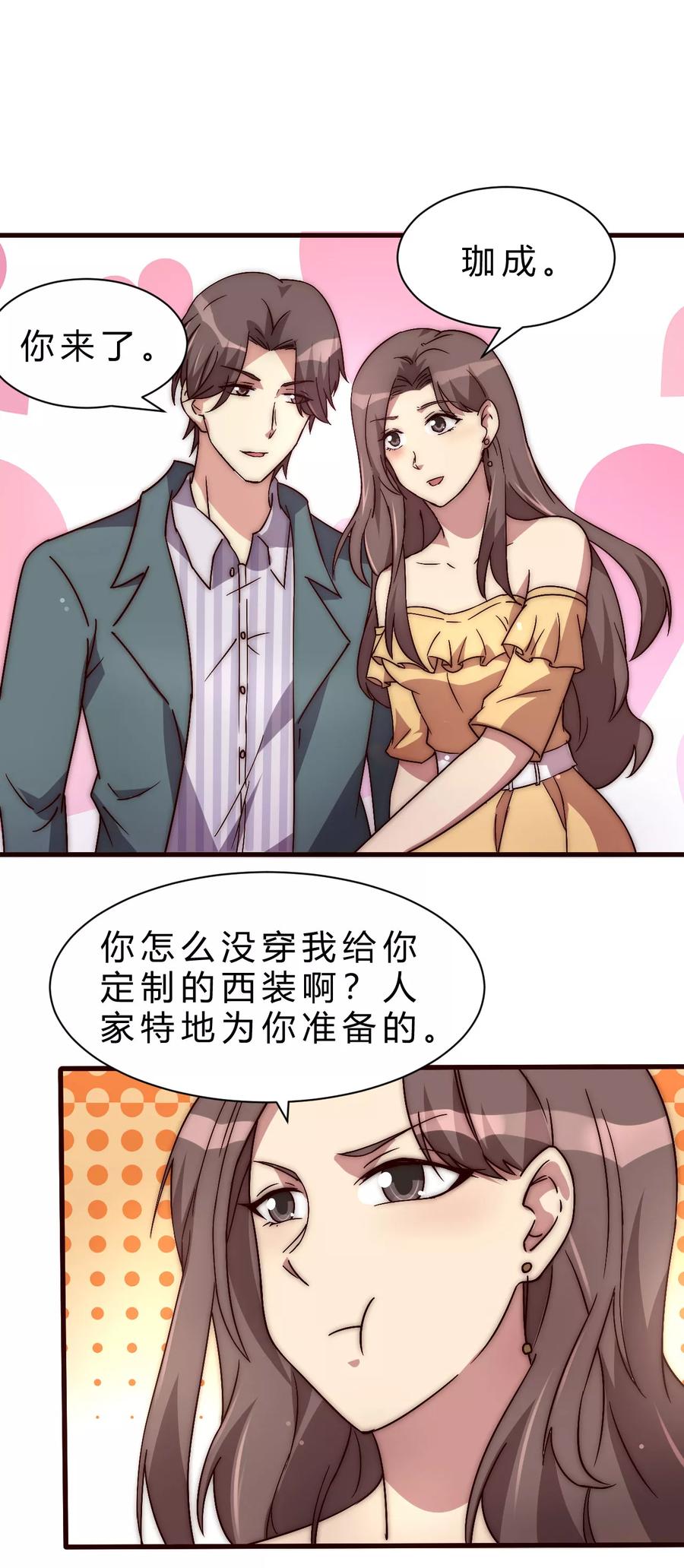 第11话-时间都知道-追梦动漫（第8张）