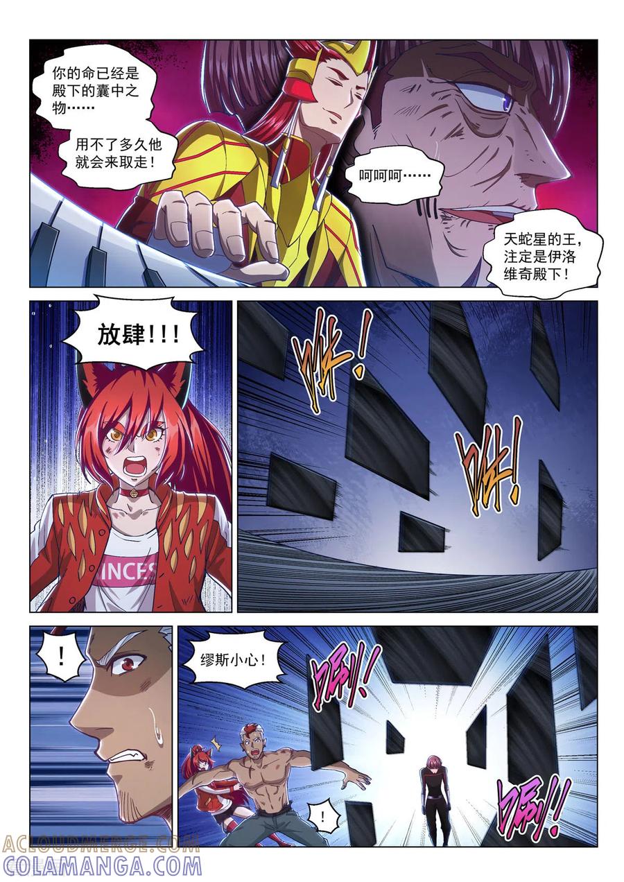 第16话穆萨之死-战神联盟圣剑篇-淘米动画（第5张）