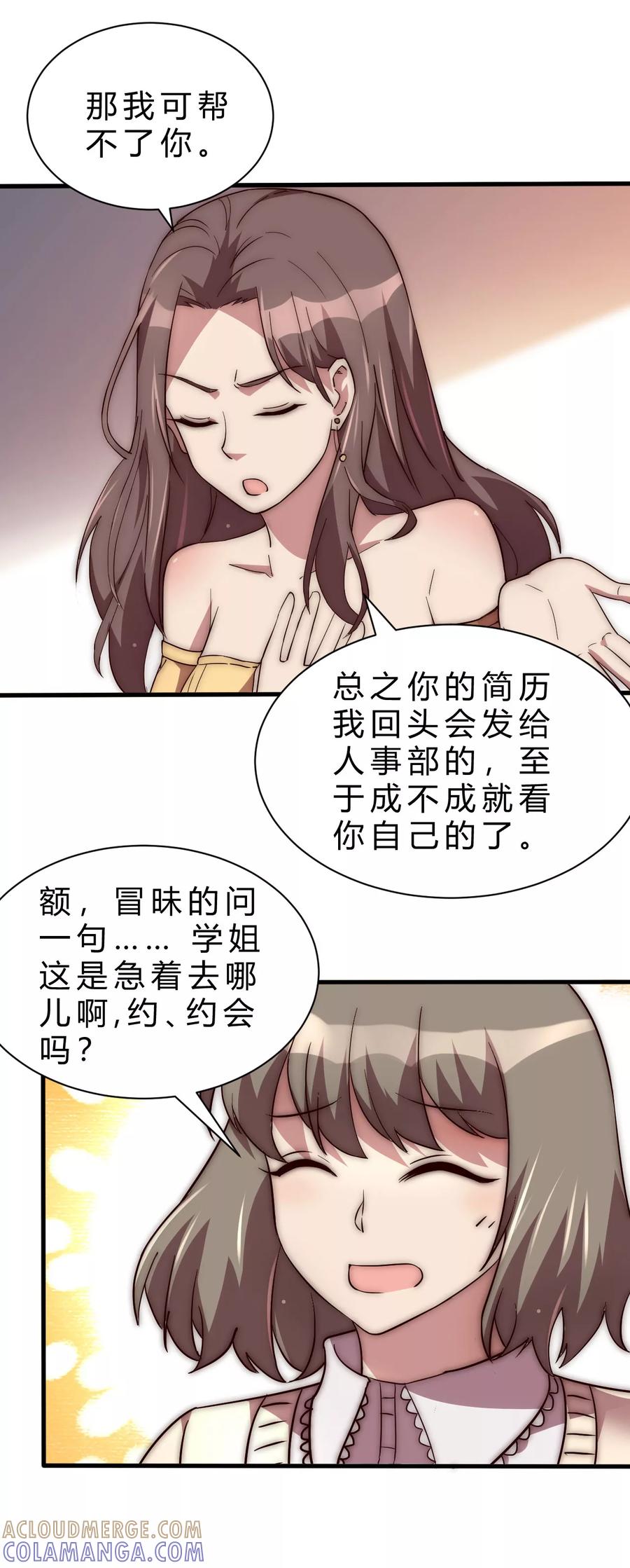 第11话-时间都知道-追梦动漫（第5张）