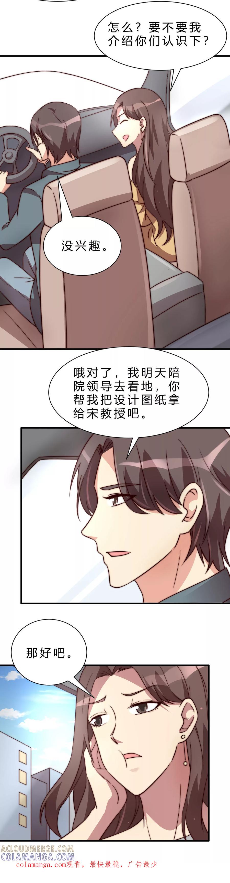 第11话-时间都知道-追梦动漫（第21张）
