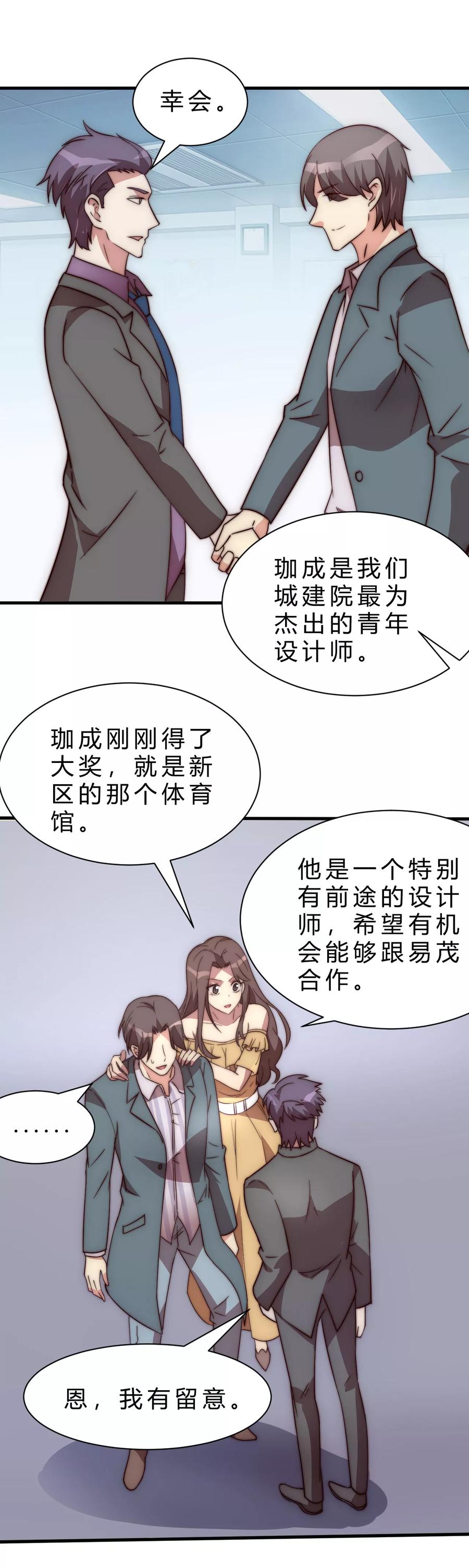 第11话-时间都知道-追梦动漫（第16张）