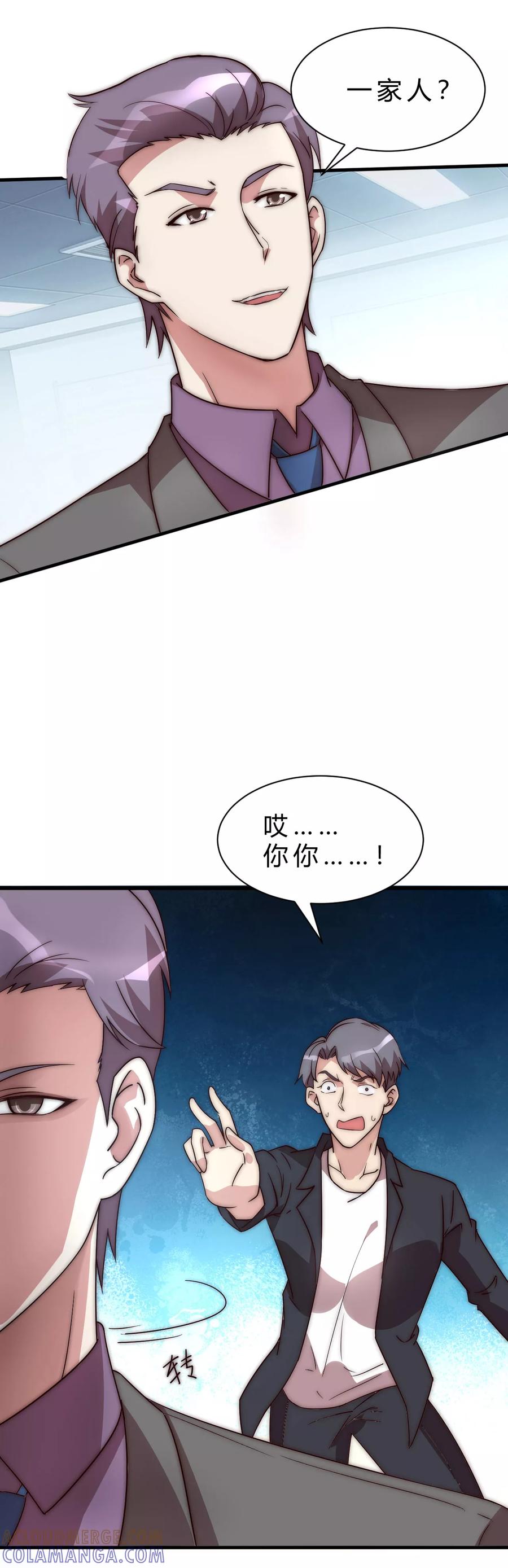 第11话-时间都知道-追梦动漫（第11张）