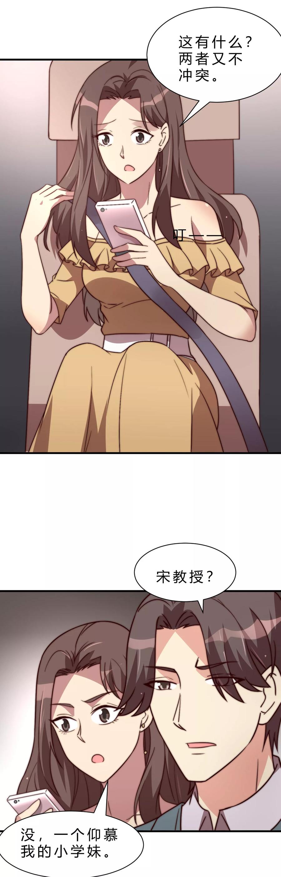 第11话-时间都知道-追梦动漫（第20张）