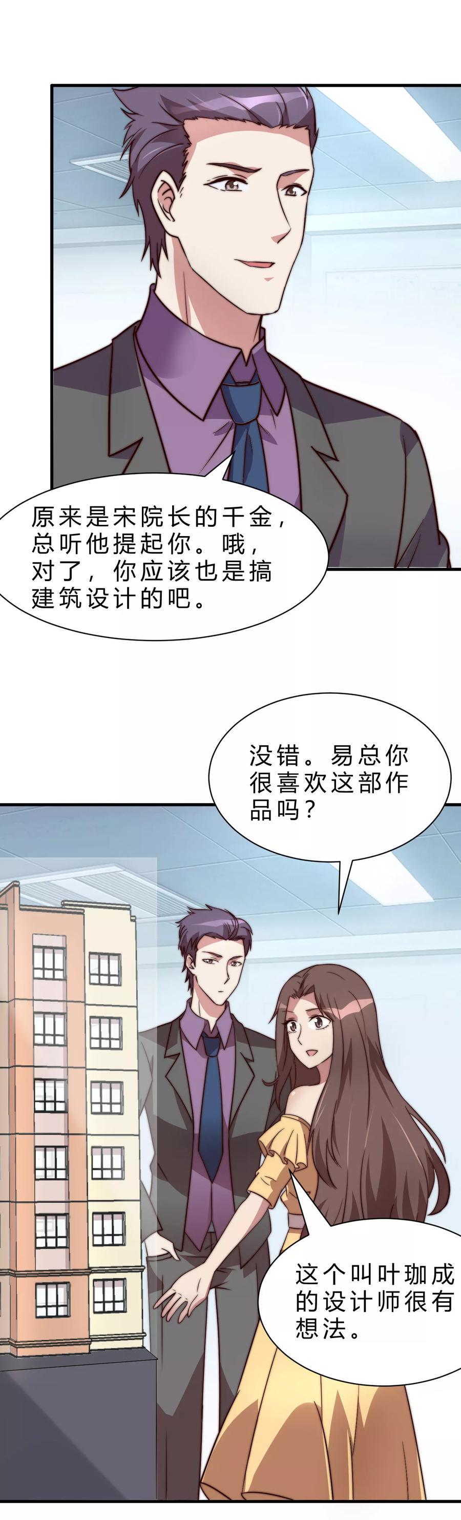 第11话-时间都知道-追梦动漫（第14张）