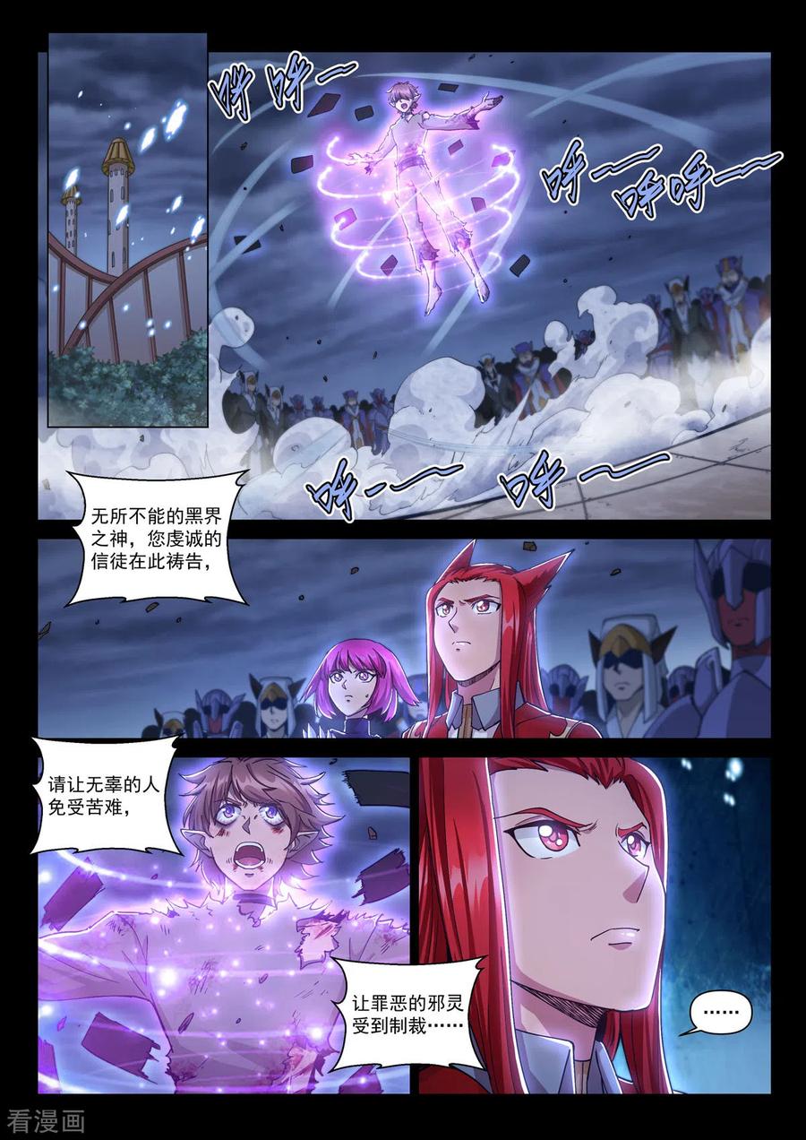 第16话穆萨之死-战神联盟圣剑篇-淘米动画（第12张）