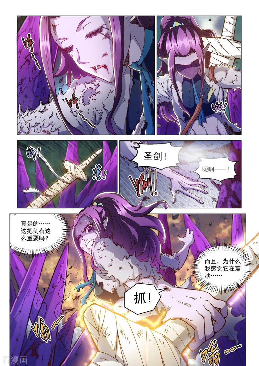 第17话命悬一线-战神联盟圣剑篇-淘米动画（第2张）