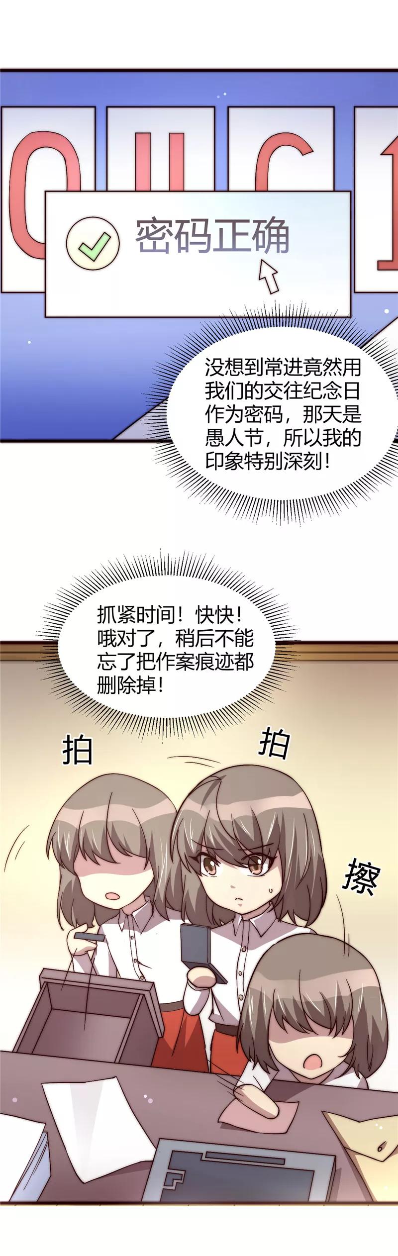 第12话-时间都知道-追梦动漫（第4张）