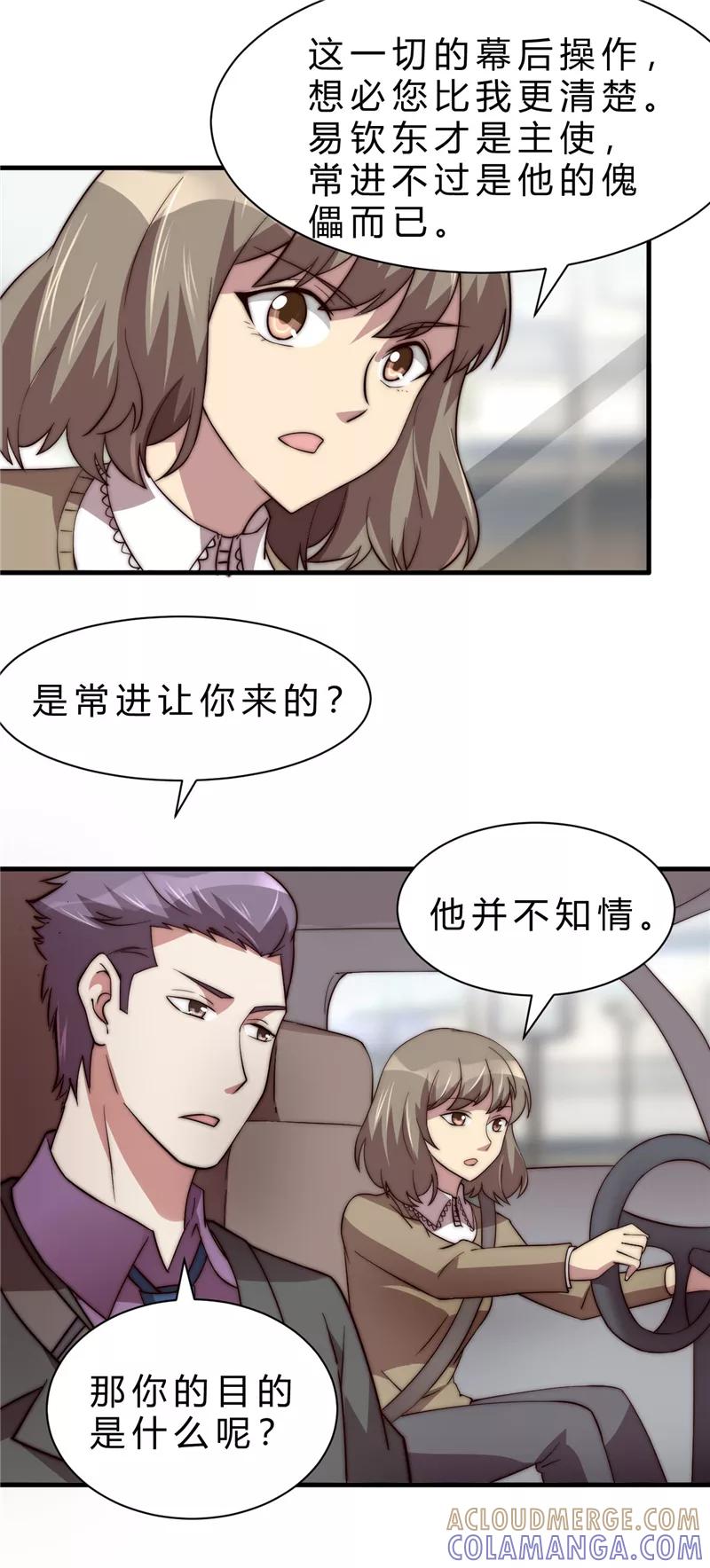 第12话-时间都知道-追梦动漫（第15张）